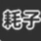 Rat Panel is the free open source alternative of undefined